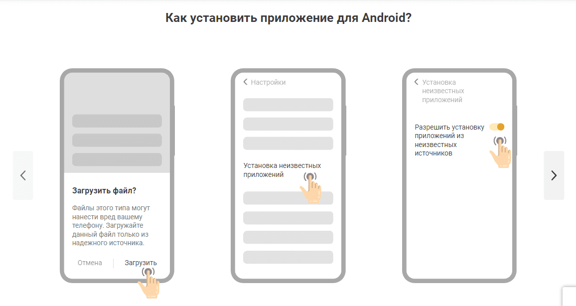 Установка melbet apk для Андроид