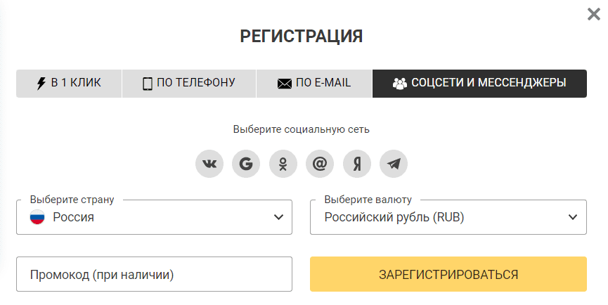 Зарегистрироваться на Melbet через соцсеть